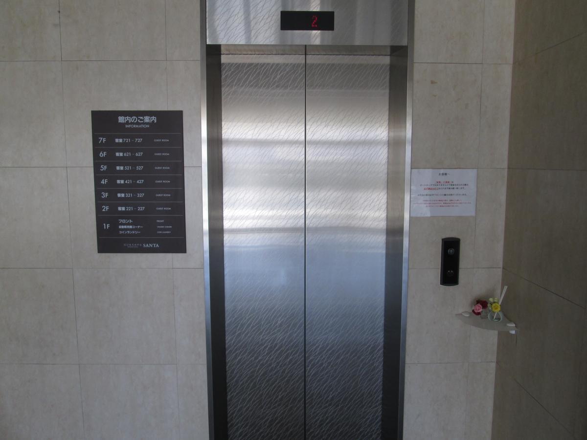 Business Hotel Santa Chikusei Εξωτερικό φωτογραφία